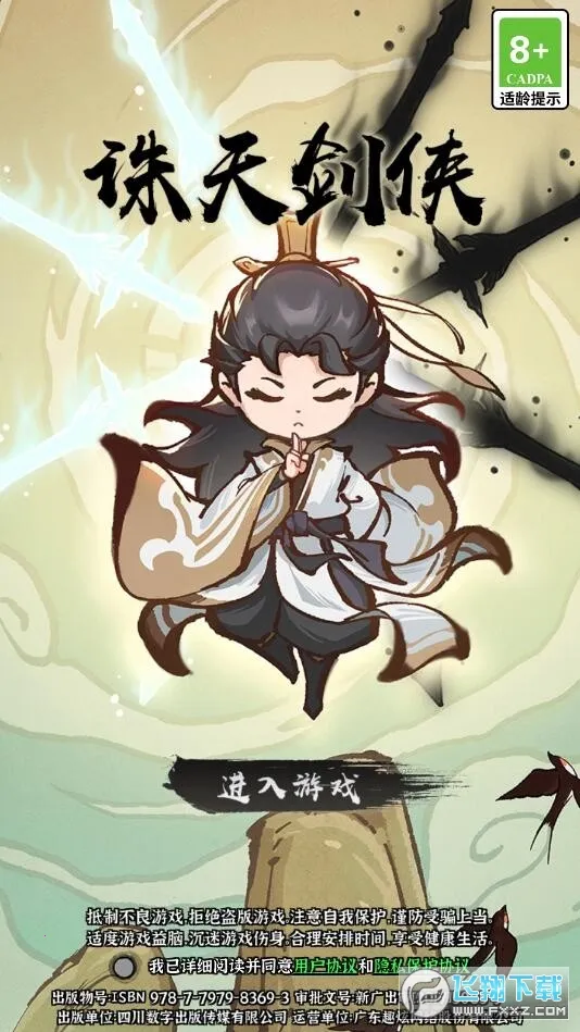 ���콣�������ֻ���v1.0.0 �ٷ������ͼ
