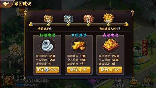 放开那三国2最新手机版 放开那三国2最新手机版