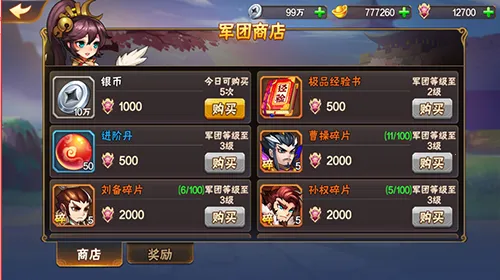 放开那三国2最新手机版 放开那三国2最新手机版
