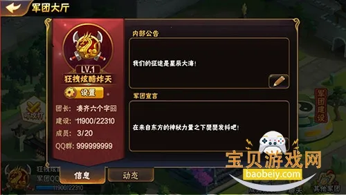 放开那三国2最新手机版 放开那三国2最新手机版