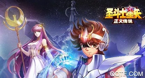 圣斗士星矢正义传说最新手机版 圣斗士星矢正义传说最新手机版