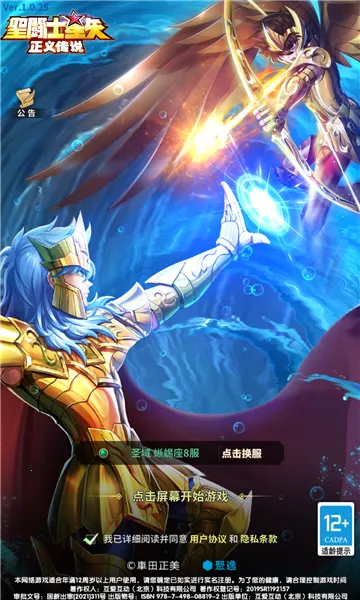 ʥ��ʿ��ʸ���崫˵�����ֻ���v2.0.92 ��׿���ͼ
