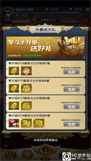 圣斗士星矢正义传说最新手机版 圣斗士星矢正义传说最新手机版