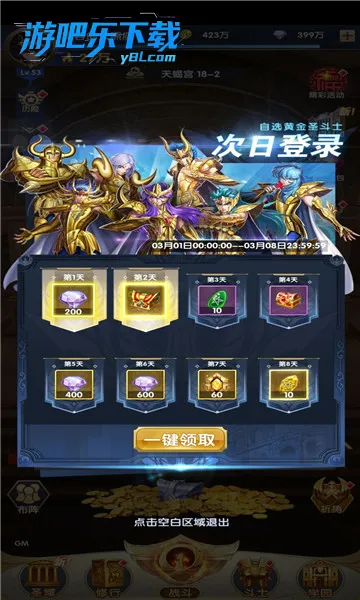 ʥ��ʿ��ʸ���崫˵�����ֻ���v2.0.92 ��׿���ͼ