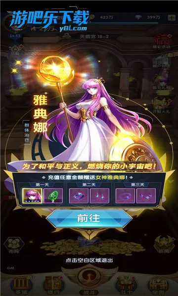 ʥ��ʿ��ʸ���崫˵�����ֻ���v2.0.92 ��׿���ͼ