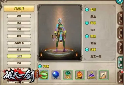 破天一剑(武侠角色扮演手游) 破天一剑(武侠角色扮演手游)