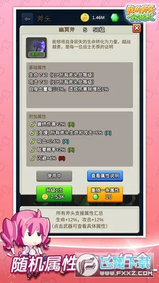 �ҵĸ�ͷ��䳤�����ֻ���v2.5.0 ��׿���ͼ