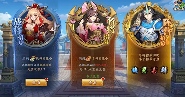 放开那三国(三国卡牌游戏) 放开那三国(三国卡牌游戏)