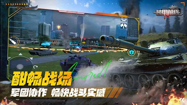 װ��ǰ��(�ִ�ս�������Ϸ)v1.53.5 ��Ѱ��ͼ
