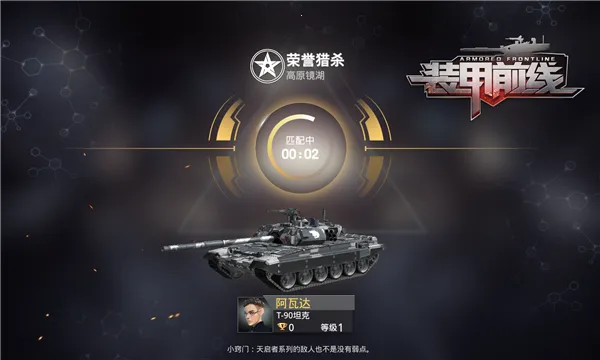 װ��ǰ��(�ִ�ս�������Ϸ)v1.53.5 ��Ѱ��ͼ