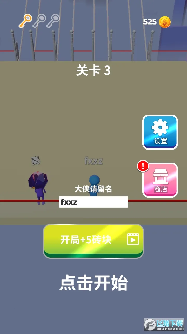 ��ש������(���а�ש��Ϸ)v1.1.2 �ֻ����ͼ