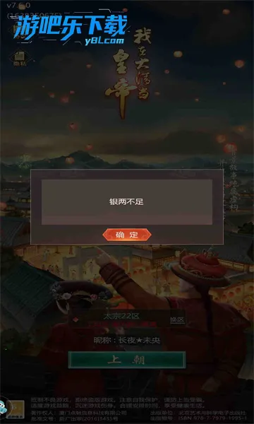���ڴ��嵱�ʵ�(����������Ϸ)v10.8.0.0 ��Ѱ��ͼ