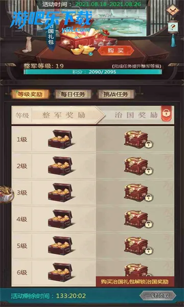���ڴ��嵱�ʵ�(����������Ϸ)v10.8.0.0 ��Ѱ��ͼ