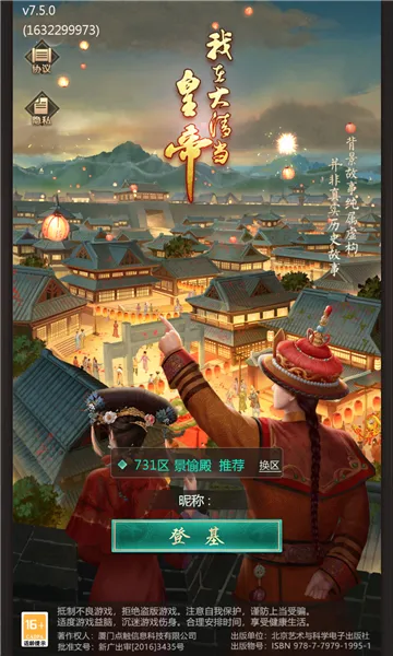���ڴ��嵱�ʵ�(����������Ϸ)v10.8.0.0 ��Ѱ��ͼ