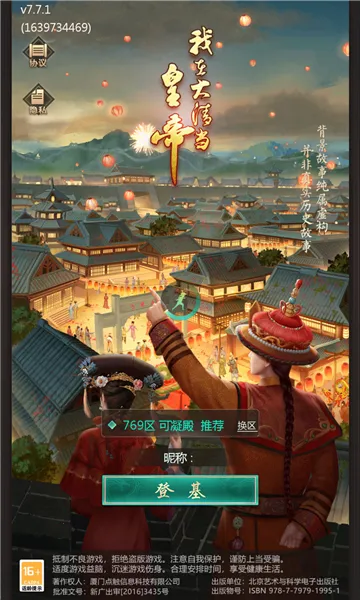 ���ڴ��嵱�ʵ�(����������Ϸ)v10.8.0.0 ��Ѱ��ͼ