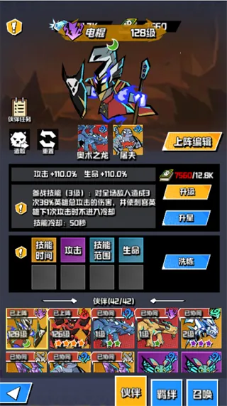坠落守望者(魔幻塔防游戏) 坠落守望者(魔幻塔防游戏)