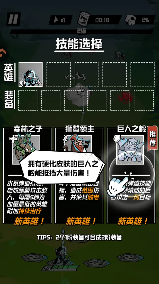坠落守望者(魔幻塔防游戏) 坠落守望者(魔幻塔防游戏)