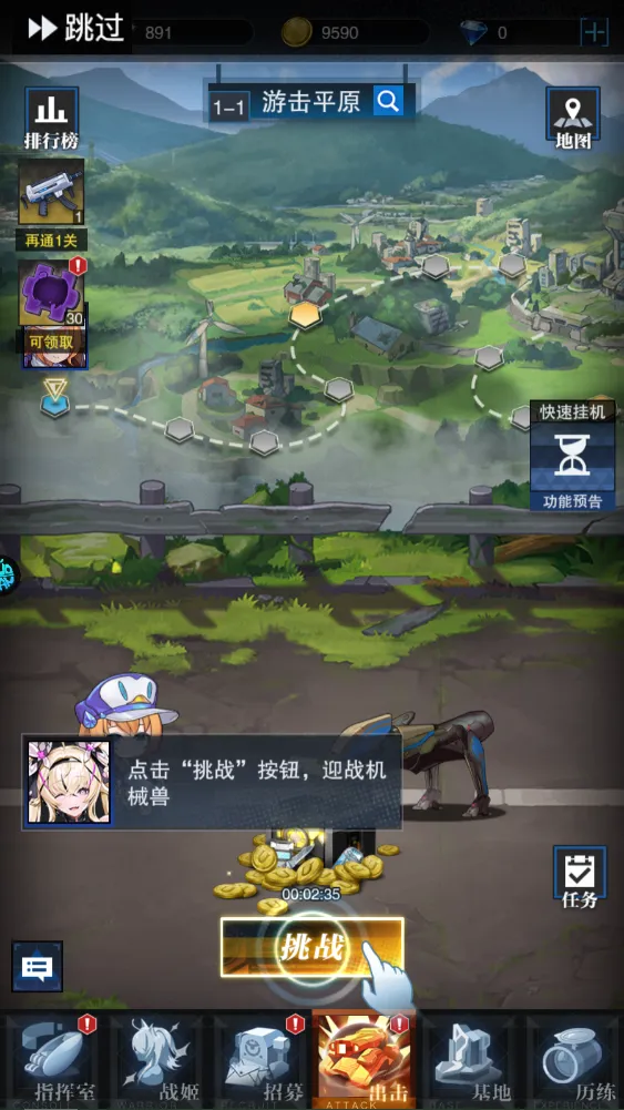 零之战线(二次元卡牌游戏) 零之战线(二次元卡牌游戏)