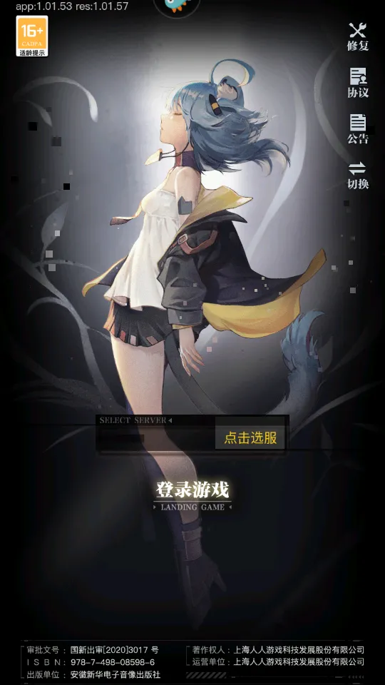 零之战线(二次元卡牌游戏) 零之战线(二次元卡牌游戏)