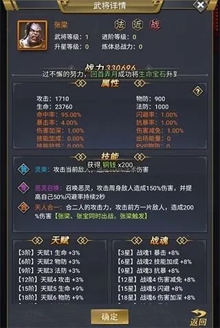 骑战三国安卓版手机版 骑战三国安卓版手机版