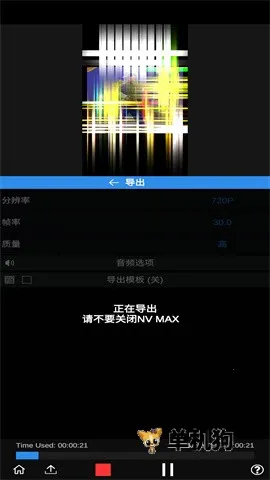 NV MAX��׿���ֻ���v8.6.0 ��׿���ͼ
