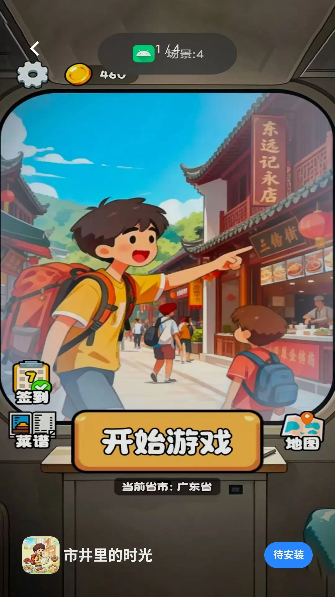 �о����ʱ��(��ʳ�ռ�С��Ϸ)v1.0.0 ��׿���ͼ