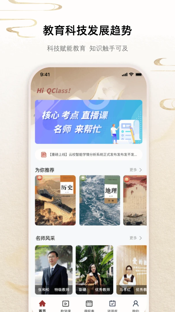 QClass�����ֻ���v1.3.8 ��Ѱ��ͼ