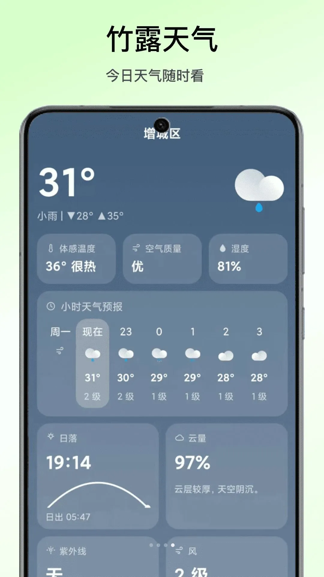 ��¶����(������ѯӦ��)v1.2 �ֻ����ͼ