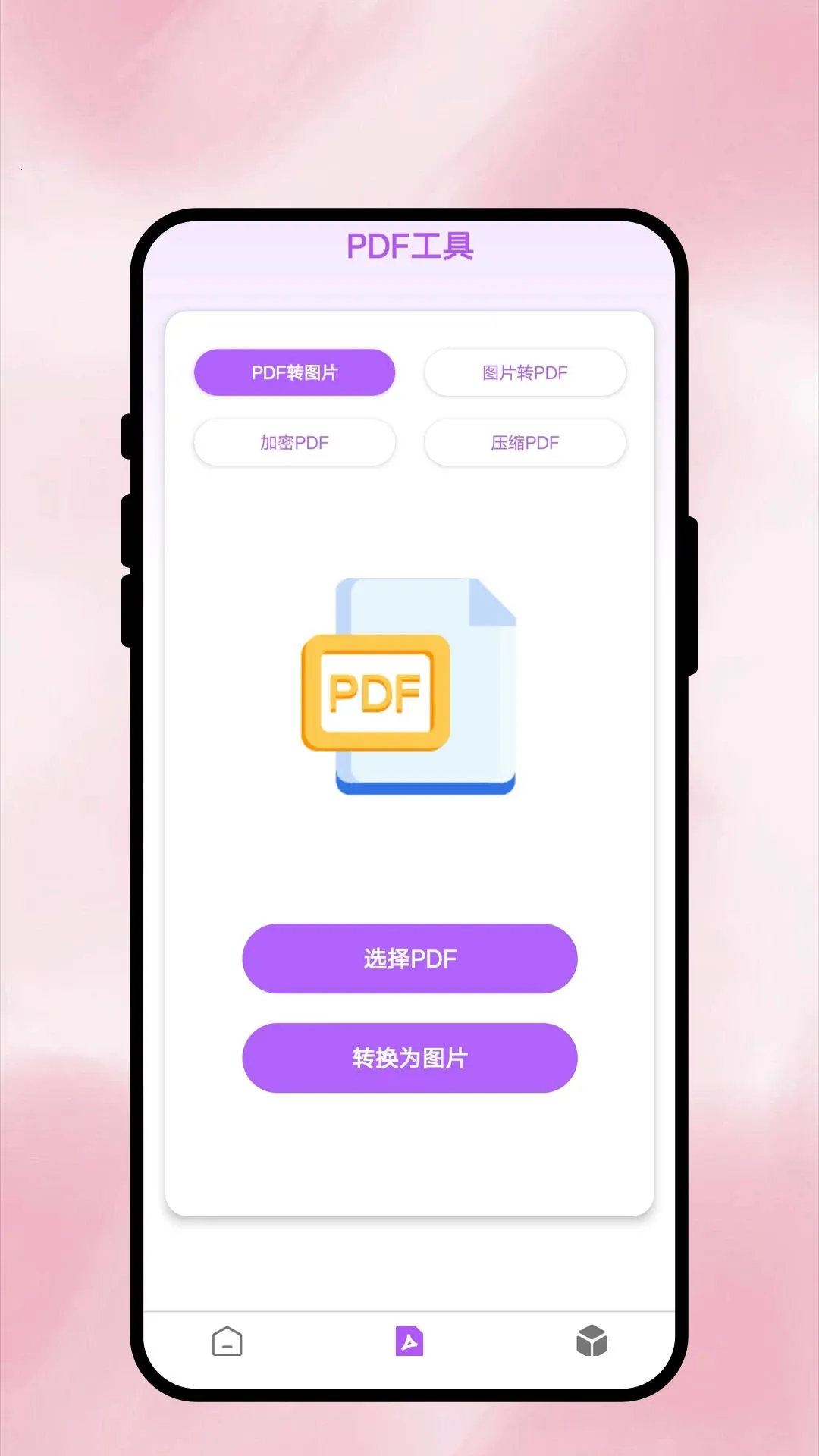 ���Ŀ�ɨ(ȫ�ܹ�������)v1.0.1 �ֻ����ͼ
