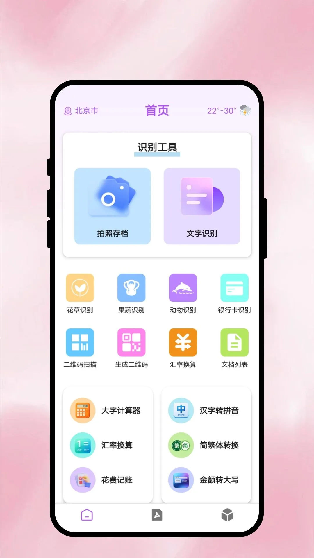 ���Ŀ�ɨ(ȫ�ܹ�������)v1.0.1 �ֻ����ͼ