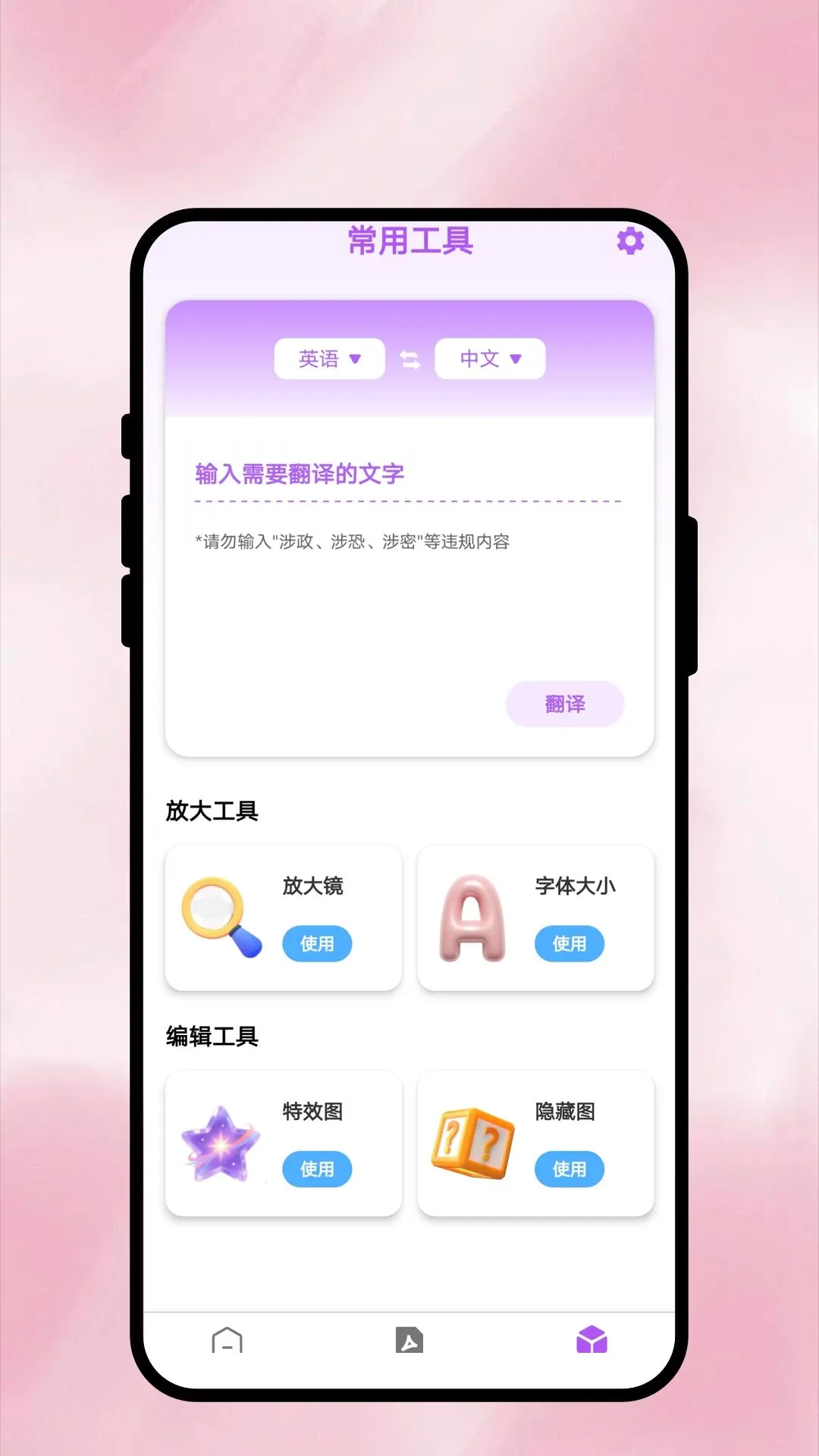 ���Ŀ�ɨ(ȫ�ܹ�������)v1.0.1 �ֻ����ͼ