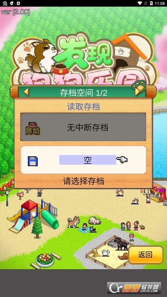���ֹ�����԰(�������ɾ�Ӫ��)v1.10 ��׿���ͼ