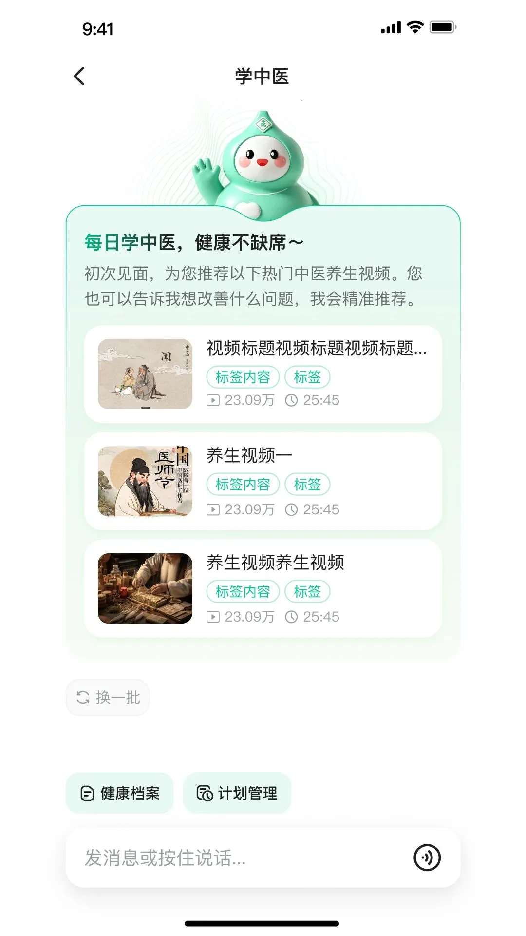 ����AI��ҽ(���ܽ�������)v2.0.1 �ٷ������ͼ