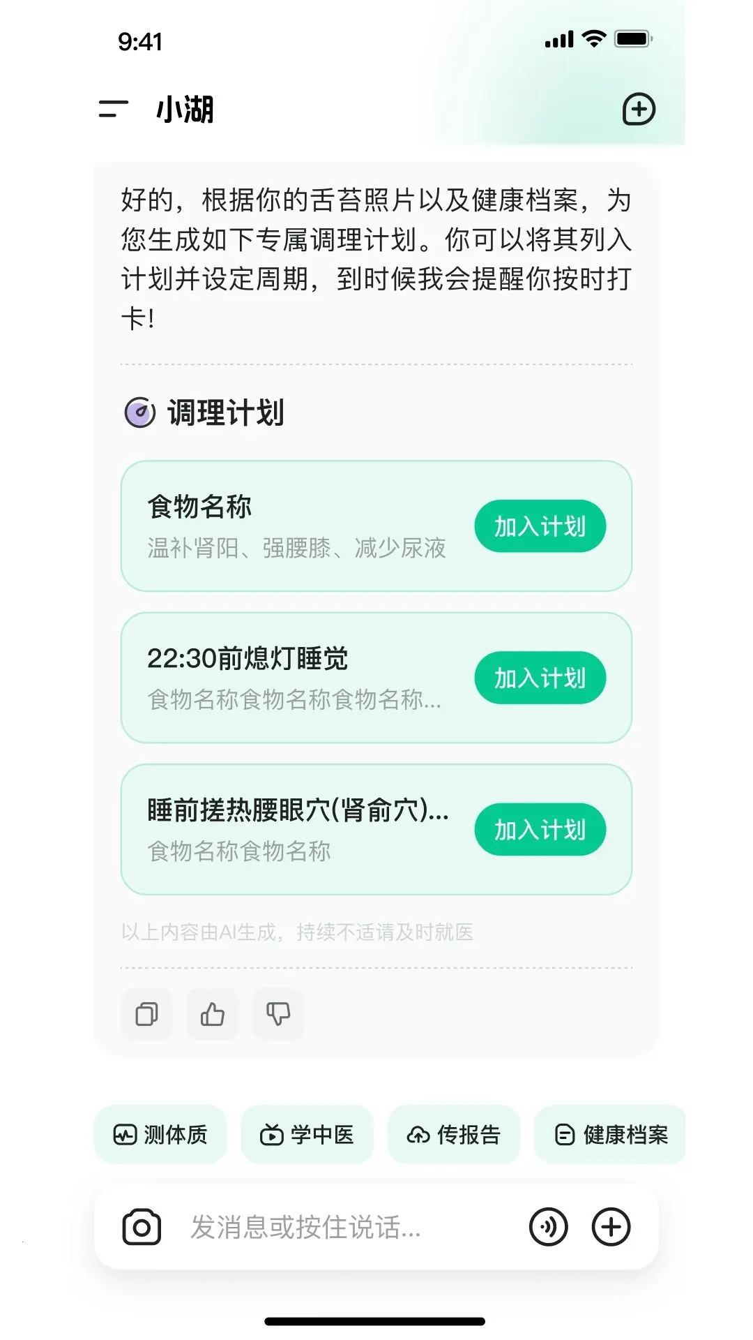 ����AI��ҽ(���ܽ�������)v2.0.1 �ٷ������ͼ