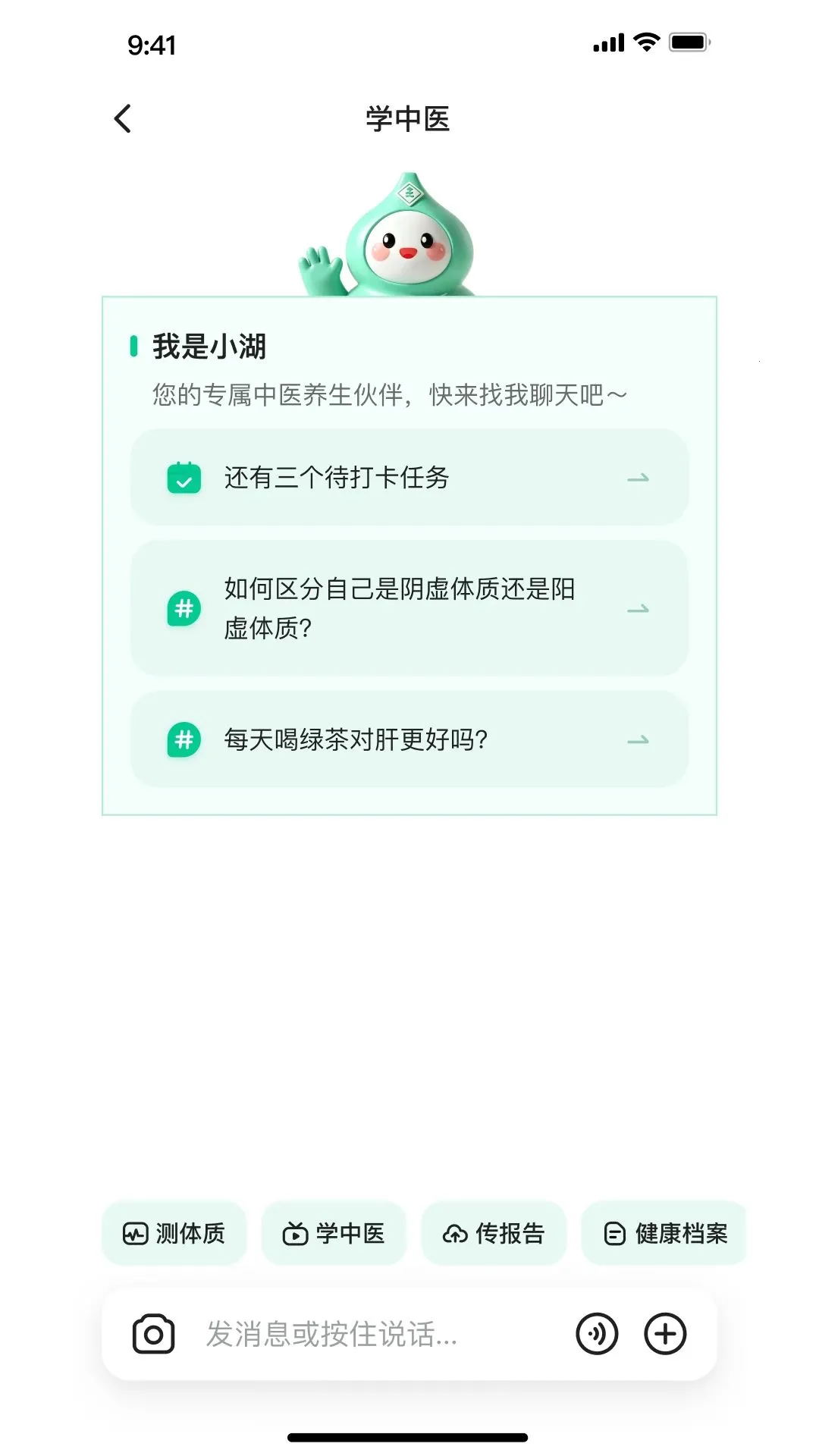 ����AI��ҽ(���ܽ�������)v2.0.1 �ٷ������ͼ