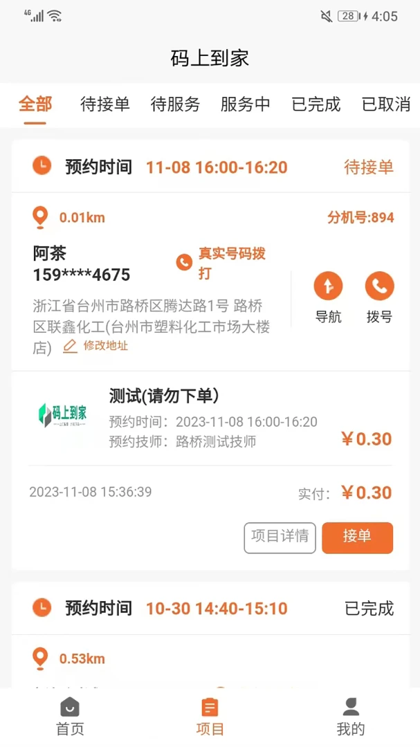 ���ϵ����̻���(��Ħ�̻��ӵ�ƽ̨)v1.4.6 �ٷ������ͼ