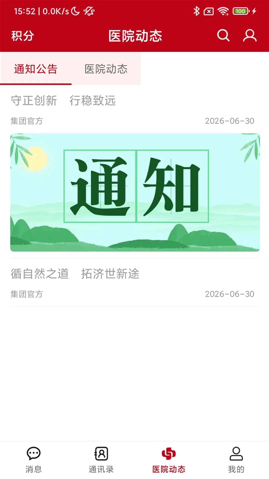 ��������2026�ٷ����°汾v1.2.1 �ٷ������ͼ