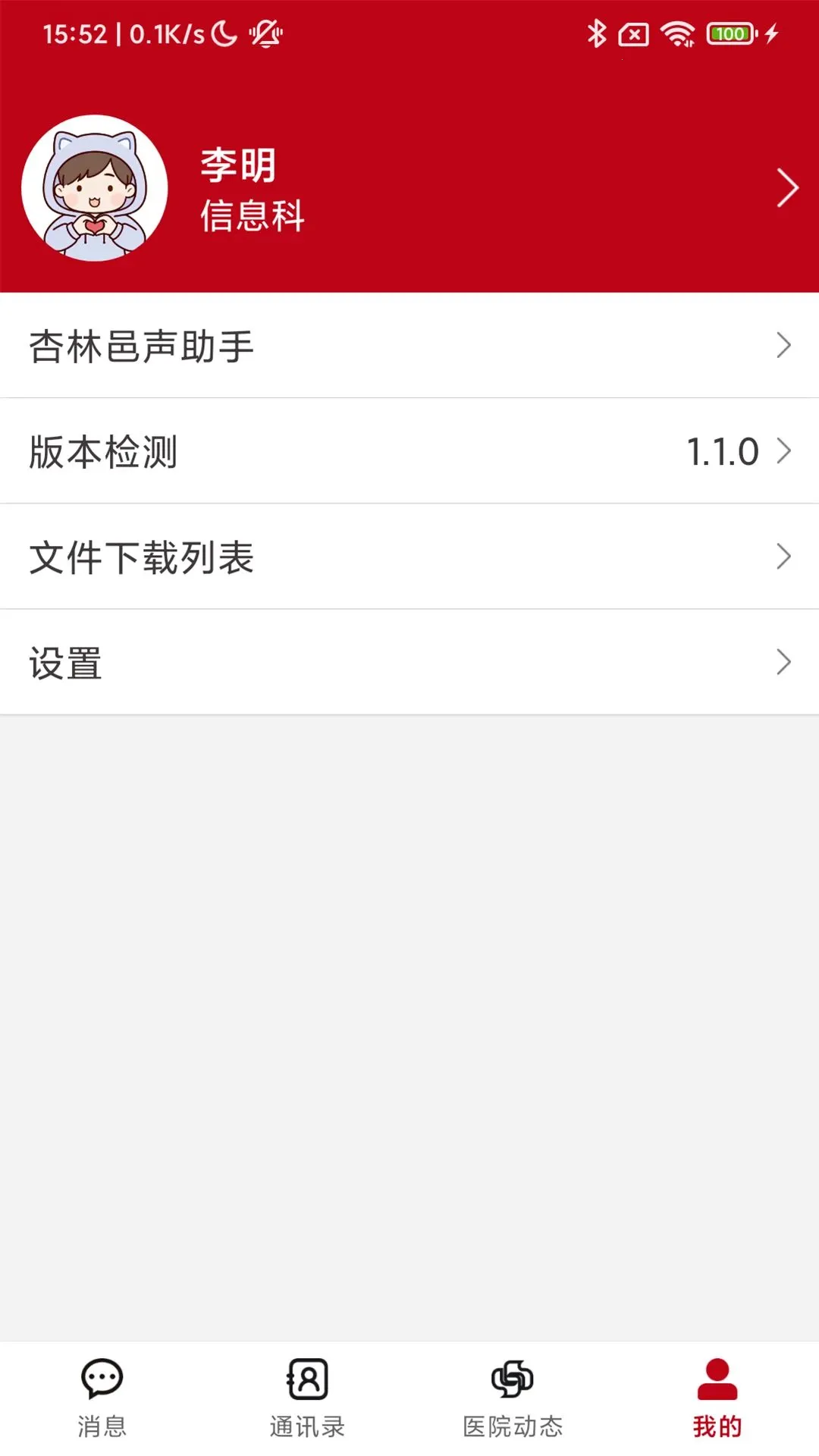 ��������2026�ٷ����°汾v1.2.1 �ٷ������ͼ