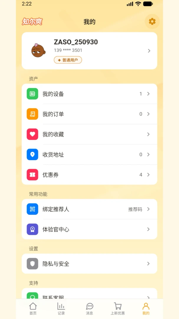 ֪��ˬ(Ӥ�׶�����Ӧ��)v1.0.0 ��׿���ͼ