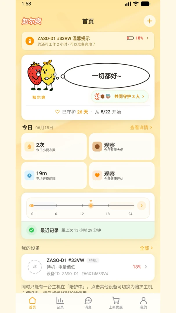 ֪��ˬ(Ӥ�׶�����Ӧ��)v1.0.0 ��׿���ͼ