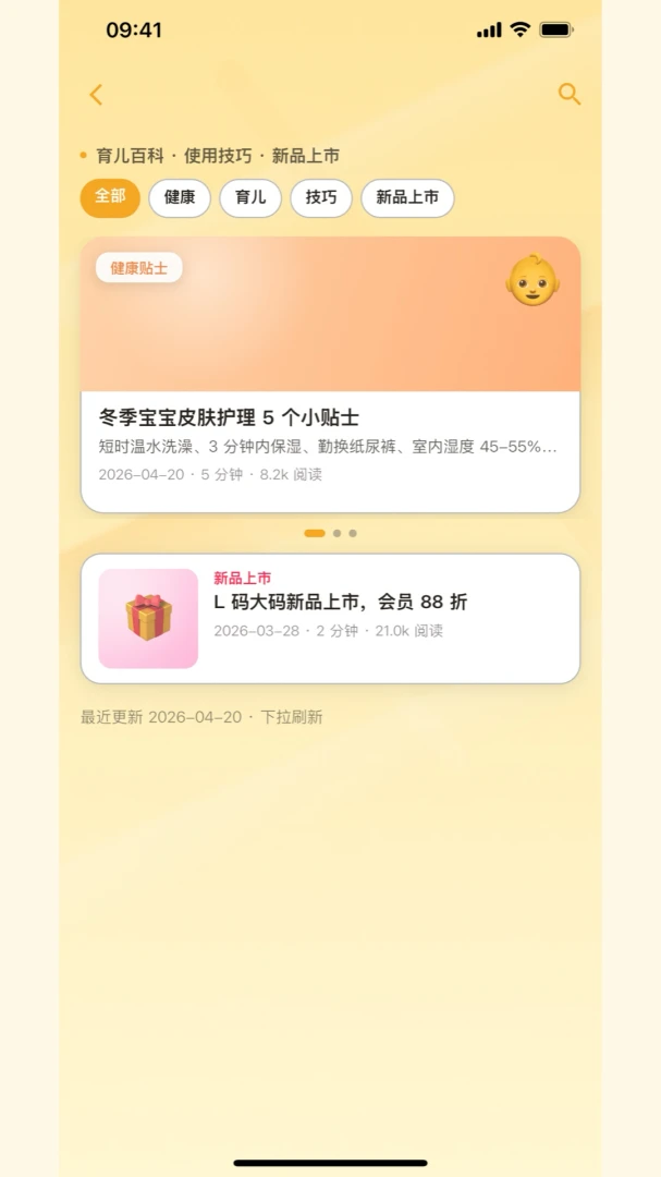 ֪��ˬ(Ӥ�׶�����Ӧ��)v1.0.0 ��׿���ͼ