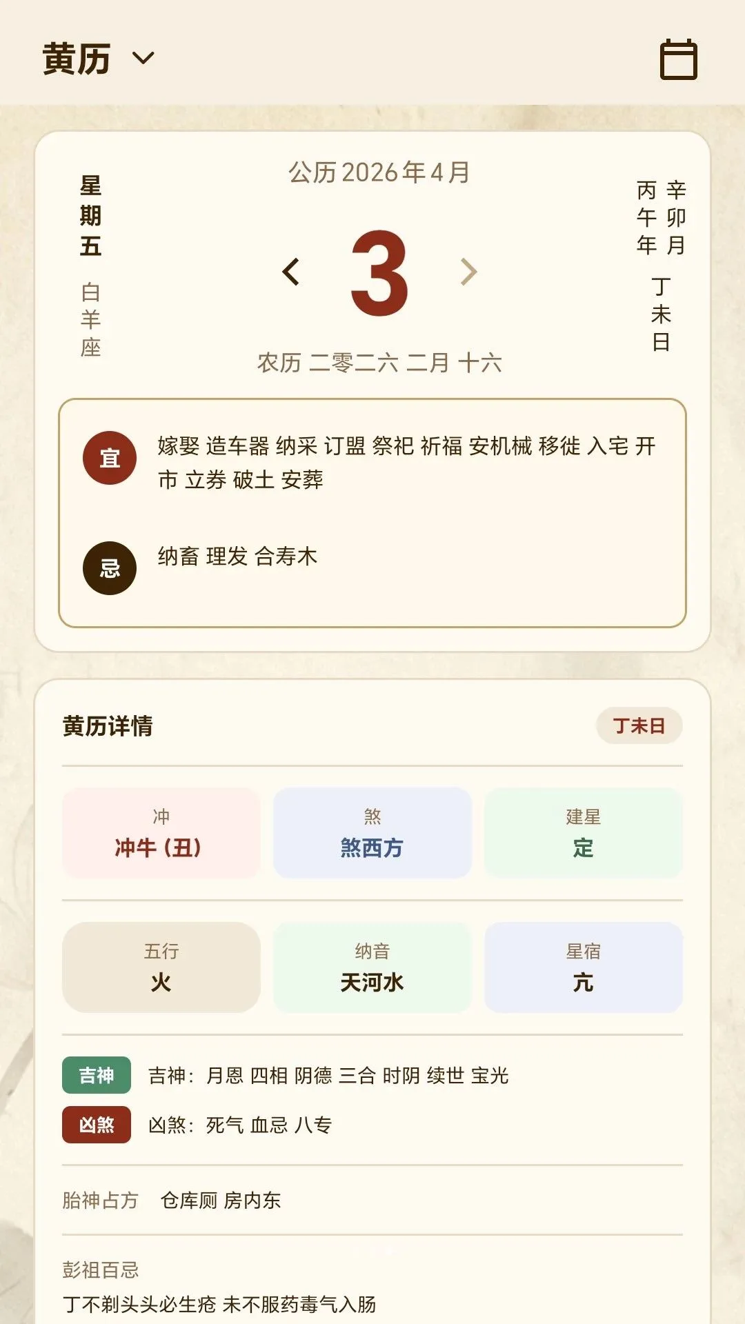 ���Ŷݼײ�ѯ2026�ٷ����°汾v1.1 ��׿���ͼ