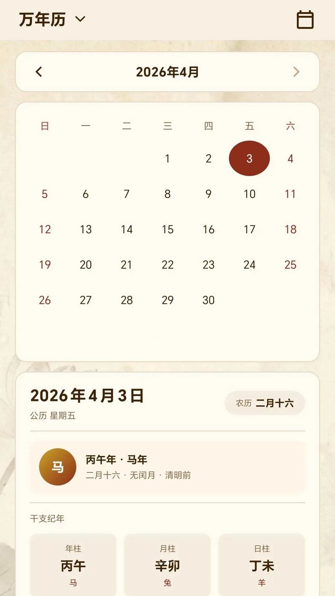 ���Ŷݼײ�ѯ2026�ٷ����°汾v1.1 ��׿���ͼ