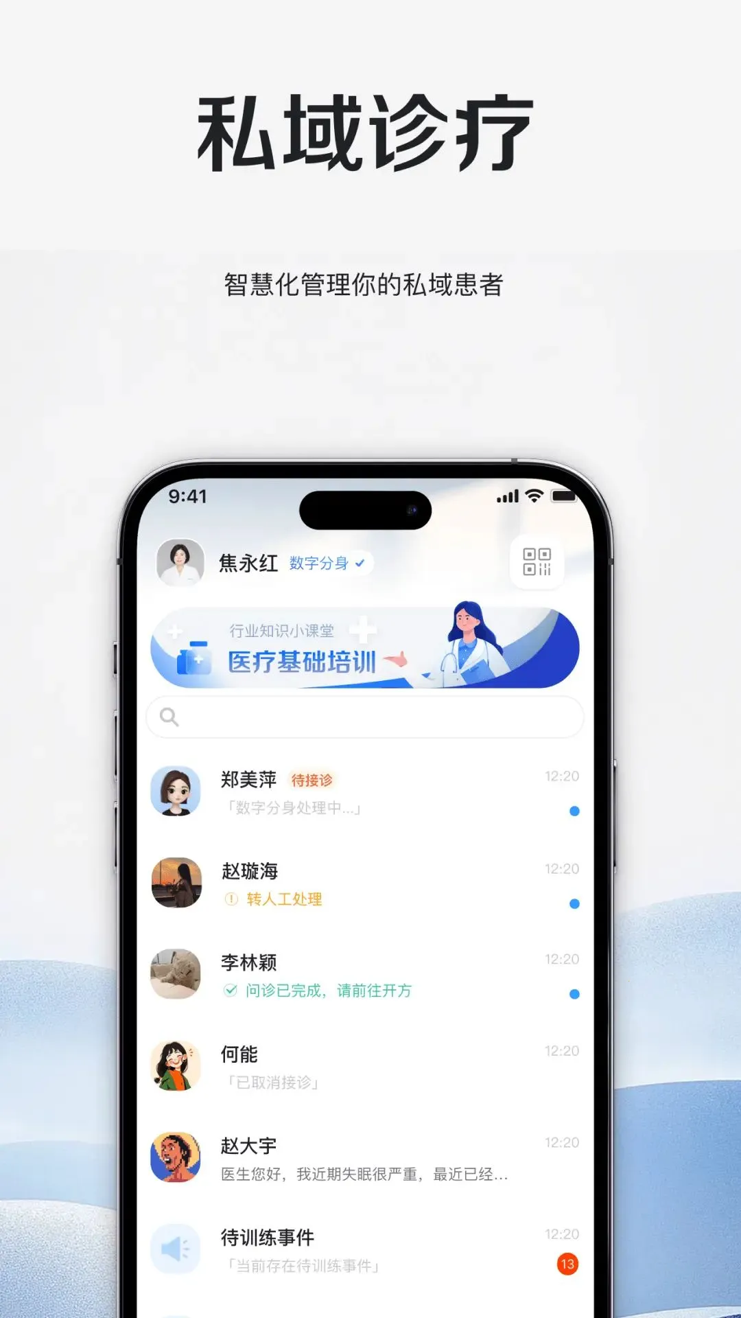 ��ʥ�ô�ҽԺ�����ֻ���v1.0.1 ��Ѱ��ͼ