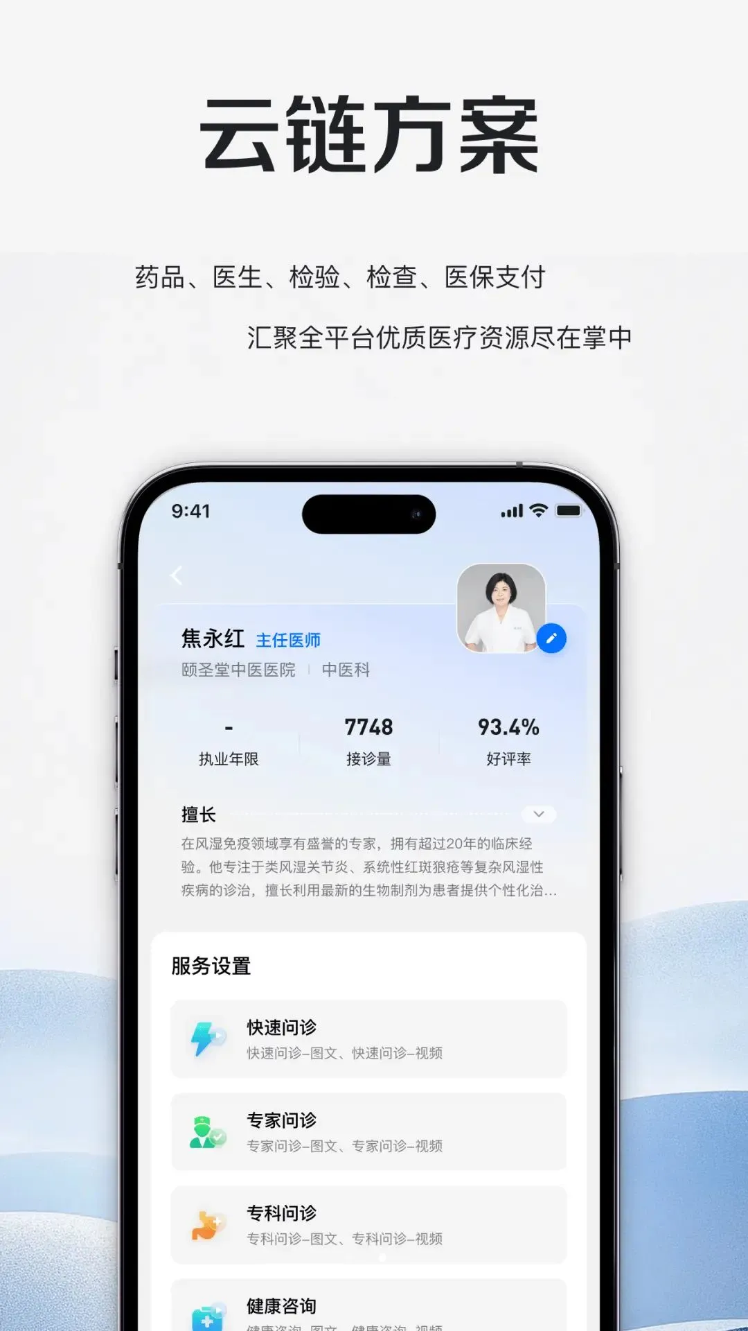 ��ʥ�ô�ҽԺ�����ֻ���v1.0.1 ��Ѱ��ͼ