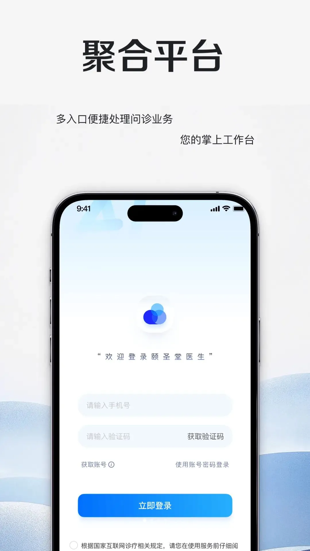 ��ʥ�ô�ҽԺ�����ֻ���v1.0.1 ��Ѱ��ͼ