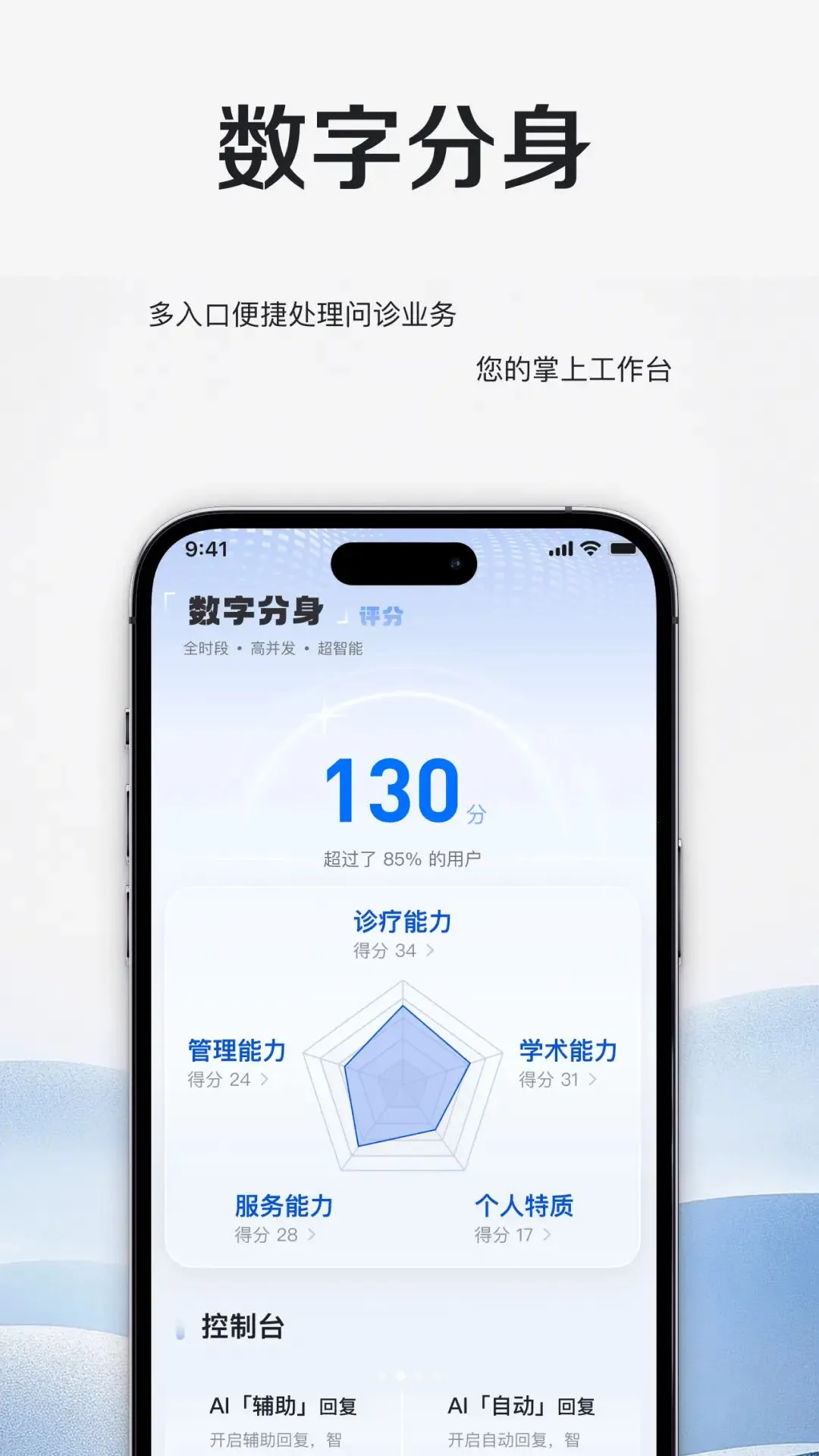 ��ʥ�ô�ҽԺ�����ֻ���v1.0.1 ��Ѱ��ͼ