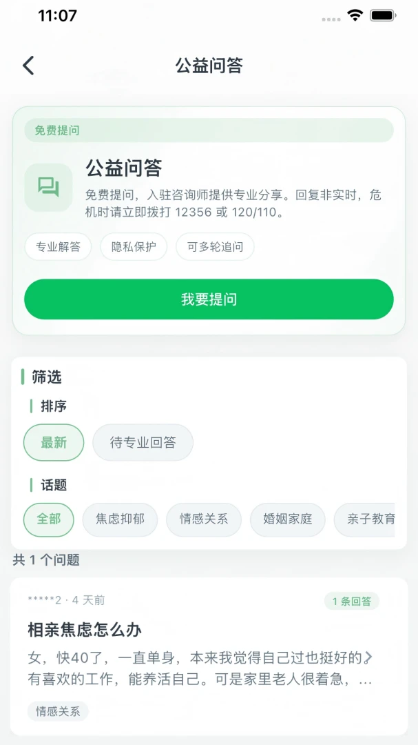 ��Դ���������ֻ���v1.1.0 ��׿���ͼ