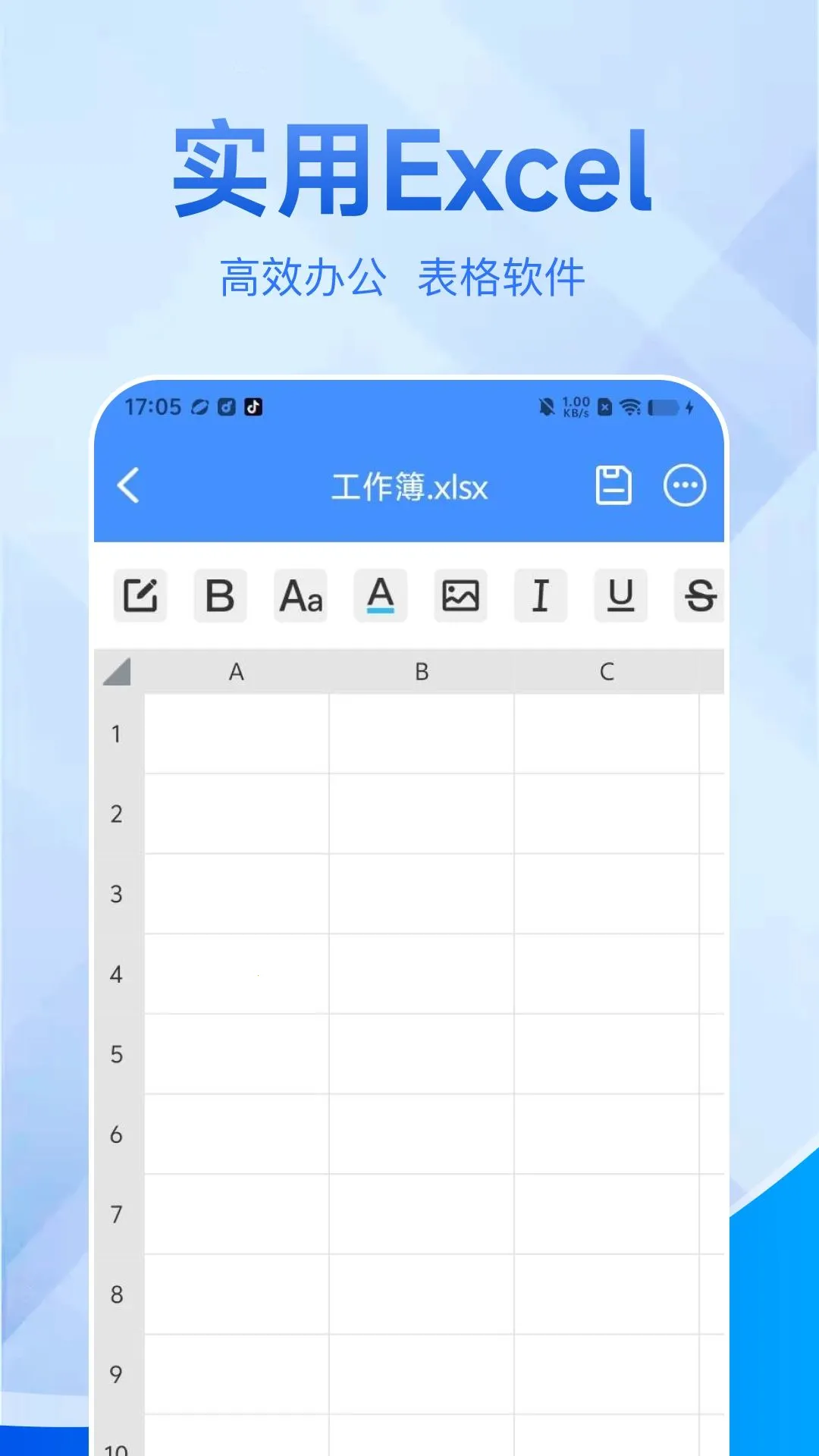 W Excel�ֻ���2026���°汾v1.0.0 ��׿���ͼ