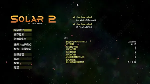 太阳系行星2(宇宙沙盒游戏) 太阳系行星2(宇宙沙盒游戏)